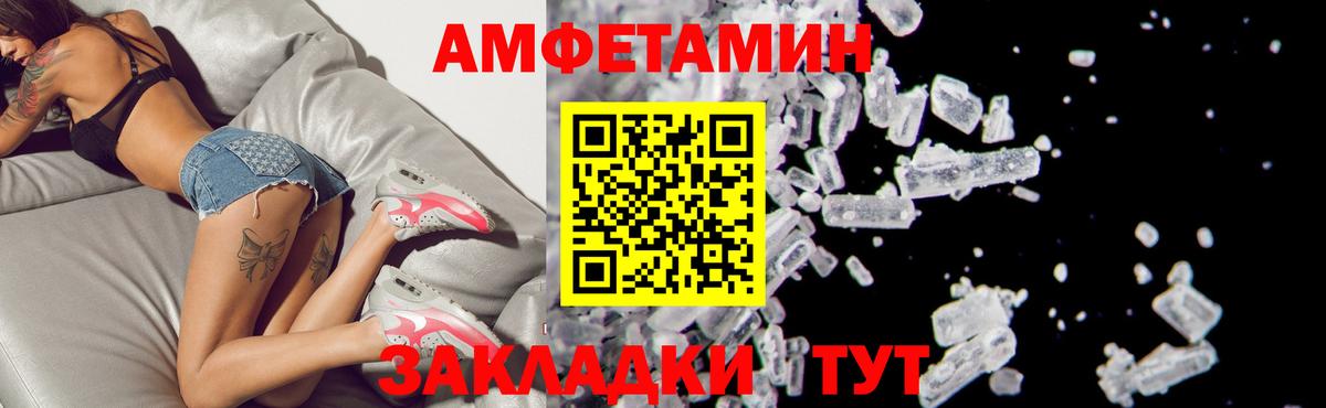 Амфетамин  АМФЕТАМИН  Пыть-Ях  Вход с VPN  Amphetamine Premium 