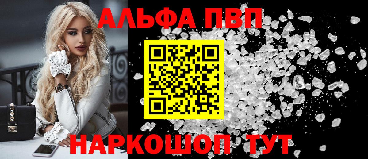 Alpha-PVP Crystall Пыть-Ях