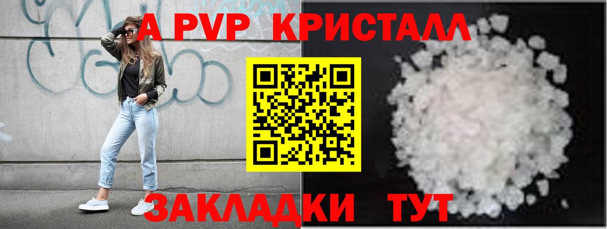 APVP  Alpha-PVP крисы CK  А ПВП крисы CK  Вход с VPN  Пыть-Ях  А ПВП VHQ 