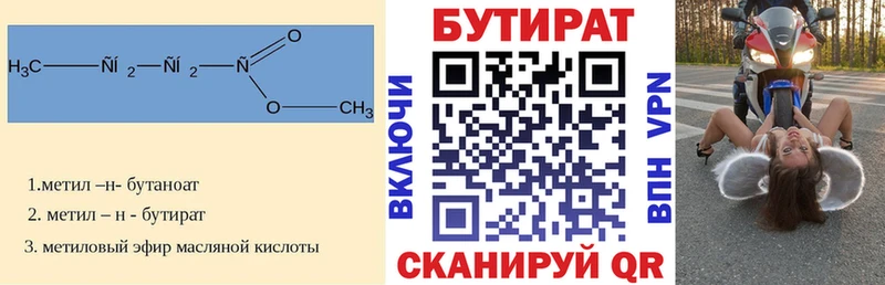 БУТИРАТ Butirat  закладка  Пыть-Ях 