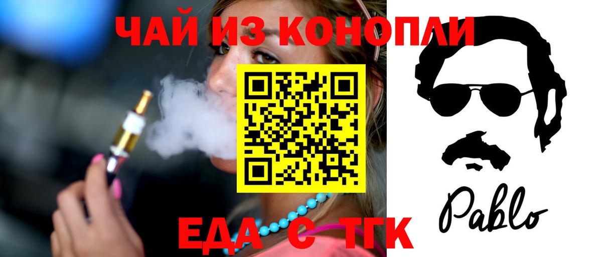 Пыть-Ях  Еда ТГК конопля  Вход с VPN 