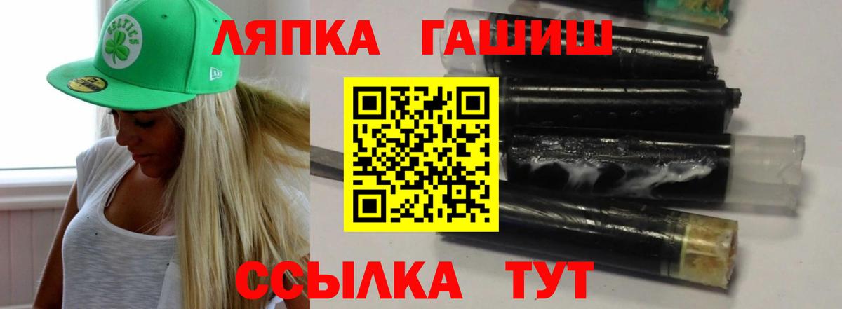 ГАШ Ice-O-Lator Пыть-Ях