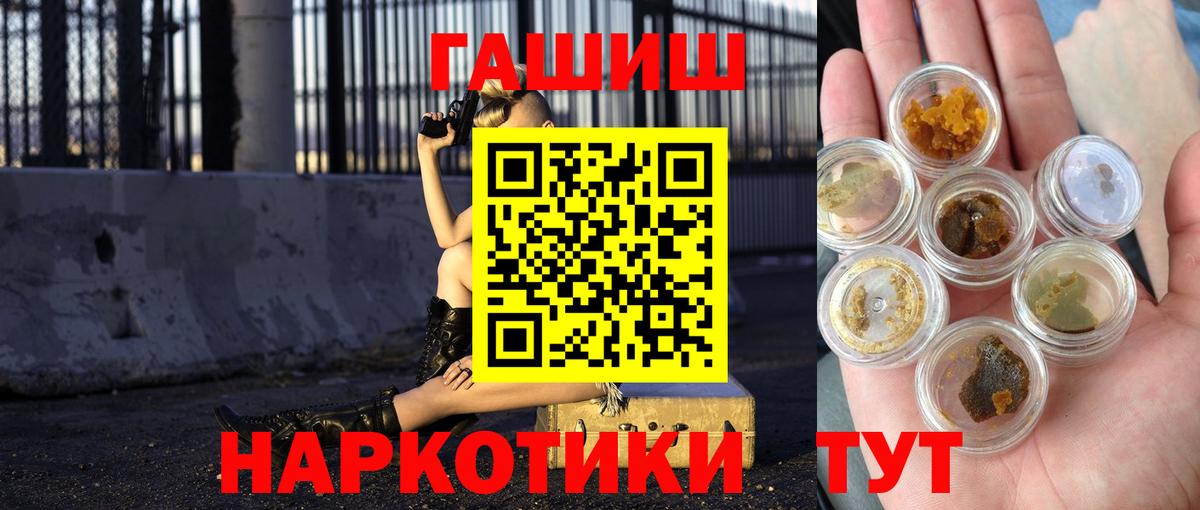 ГАШИШ Cannabis  ГАШ VHQ  Пыть-Ях  Вход с VPN 