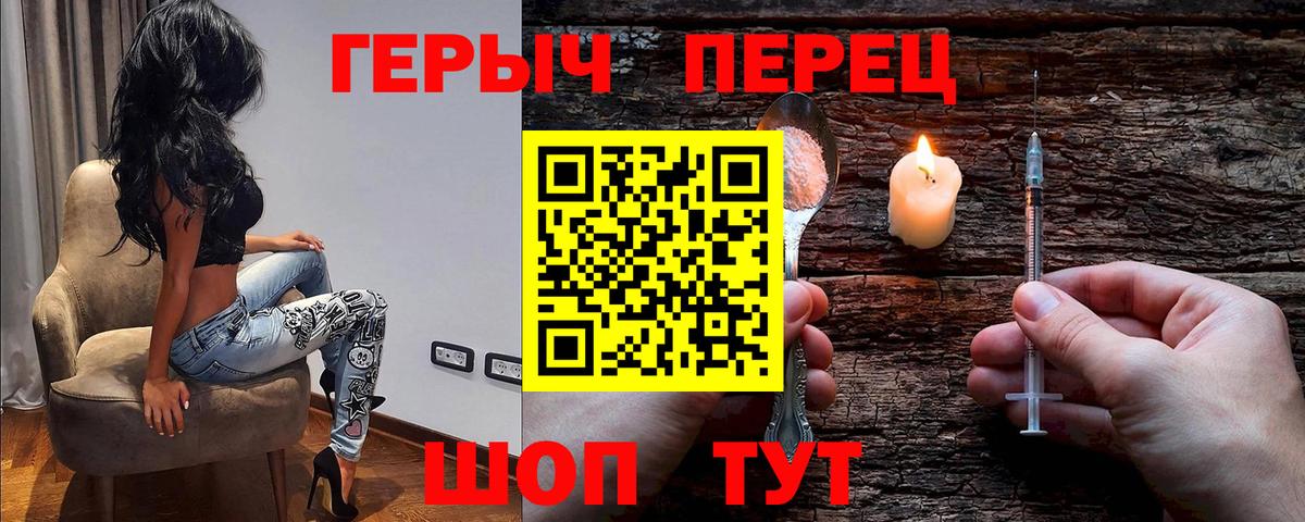 ГЕРОИН  Вход с VPN  Пыть-Ях  Героин гречка 