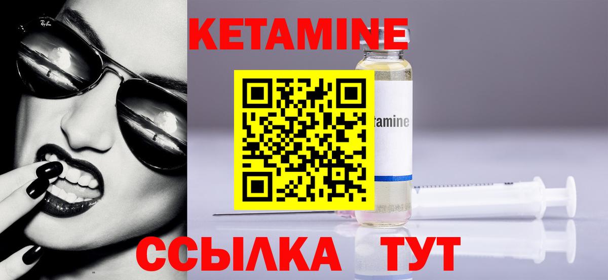 КЕТАМИН VHQ  Вход с VPN  Кетамин ketamine  Пыть-Ях 