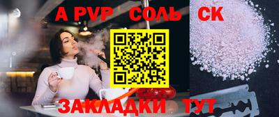 a pvp Волгодонск