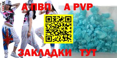 a pvp Волгодонск