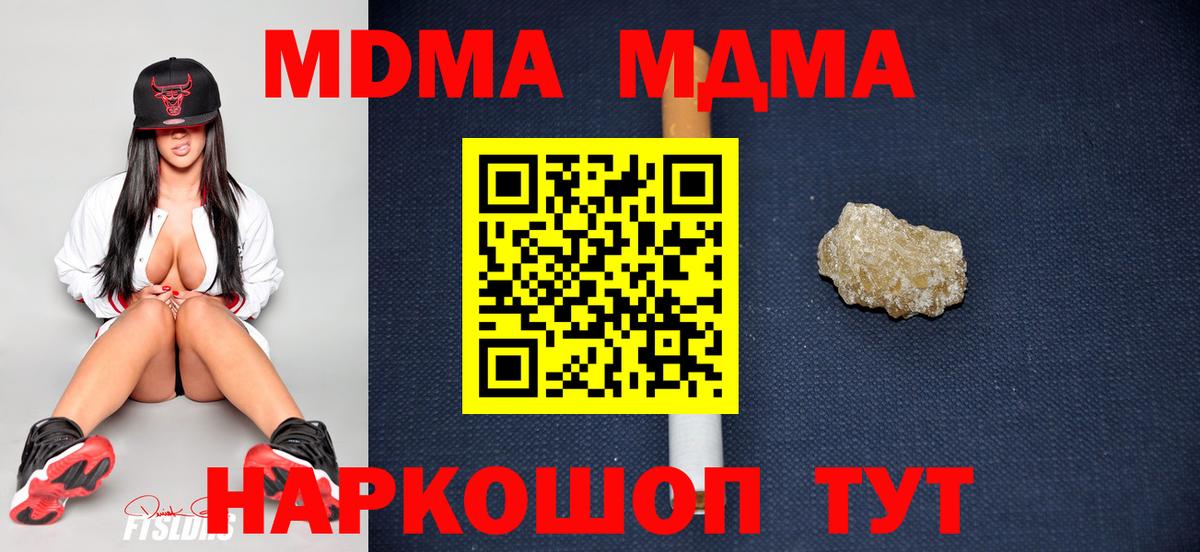 Пыть-Ях  MDMA молли  MDMA VHQ  Вход с VPN 
