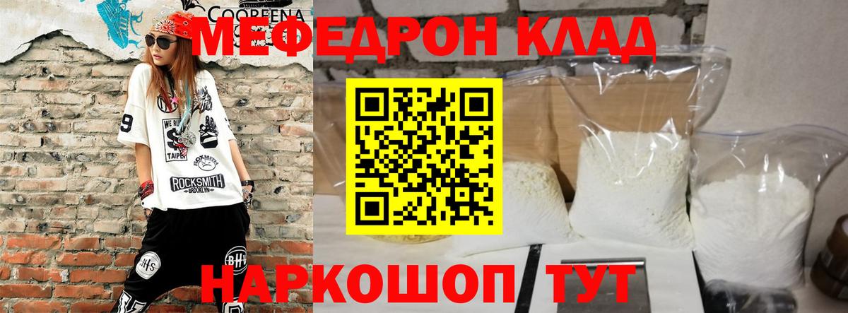 Меф мяу мяу  Мефедрон  Мефедрон  Вход с VPN  Меф мука  Пыть-Ях 