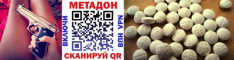 Метадон methadone  где можно купить наркотик  ОМГ ОМГ зеркало  Пыть-Ях 