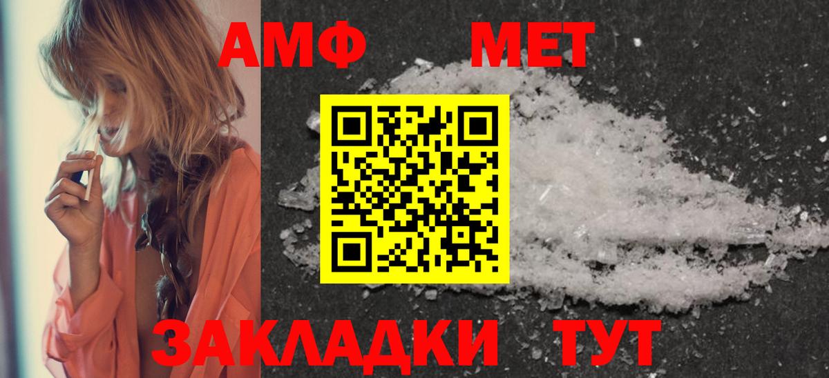 Метамфетамин Methamphetamine Пыть-Ях