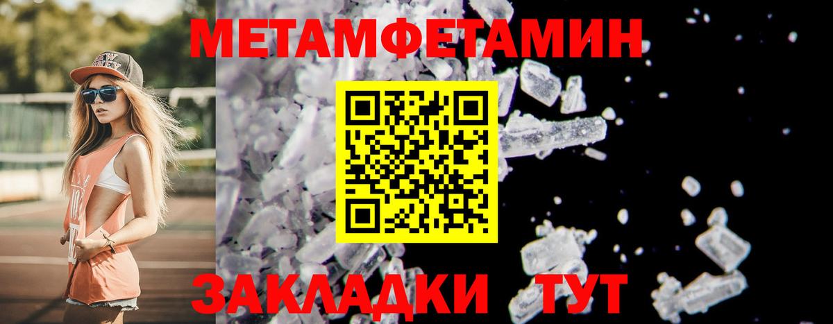 Первитин кристалл  Вход с VPN  Пыть-Ях 