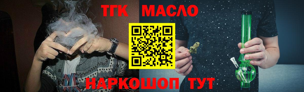 ТГК вейп с тгк Пыть-Ях