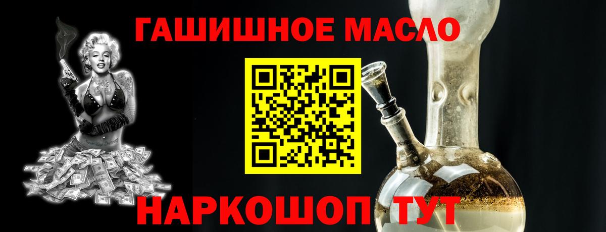 ТГК жижа  Вход с VPN  Пыть-Ях 