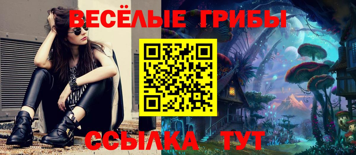 Псилоцибиновые грибы мухоморы Пыть-Ях